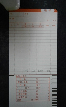 P8190012